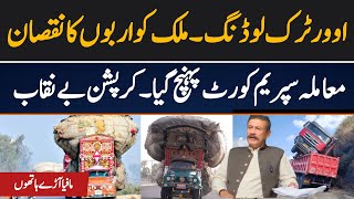 Ex-Senator Abbas Afridi File a Case Against Over Axle Load In Supreme Court || Breaking news