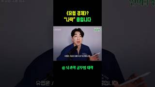 복지 천국 《유럽》, 정말 “선진국”일까? (2)