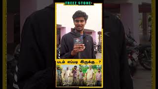 Kalvan Public Review | #KalvanReview #KalvanMovieReview #GVPrakash #Bharathiraja #Ivana #shorts