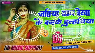 जहिया रारूर बेटवा के बनके दुल्हनिया ||new bhojpuri song #trending #bhojpurisong #youtubevideo