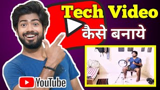 Tech Video kaise banaye /How to create tech video #tech