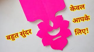 Paper Cutting Diya Design Simple | Indian Diwali Paper Cutting Design | Simple Paper Cutting Diwali