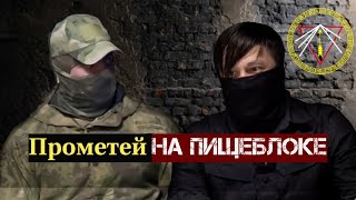 Философия на Пищеблоке