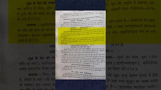 शरीर में वेग रोकने के नुकसान : Ashtang Ayurved