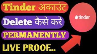 tinder account kaise delete kare kare | how to delete tinder account permanently