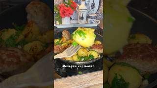 МОЛОДАЯ КАРТОШКА-СУПЕР ВКУСНО #картошка