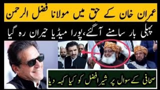 molana talke on #pti