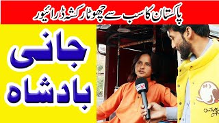 Pakistan ka sub say Chota riksha driver || Special Interview || Wasim Khan