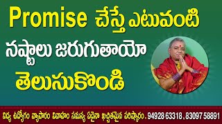 Promise చేస్తే ఎటువంటి నష్టాలు జరుగుతాయో తెలుసా ? | Dharma Sandehalu | Jai Maata di