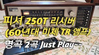 피셔 250T 리시버, Just Play (ft:휘트니 휴스턴, 레이디 가가)