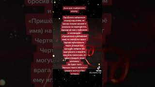 ❣️Если Вам подбросили иглу ❣️