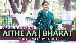 Aithey Aa Dance Cover | RDC RINHEE'S DANCE COMPANY | Performed by Student Trupti Medsare |