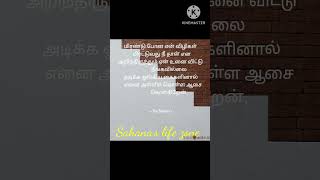 #தமிழ் கவிதைகள்#காதல் கவிதைகள் #நீங்கா விழிகள் #love poem#shorts#