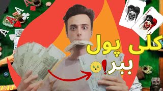 اموزش بازی کازینویی بیست و یک . پارت اول