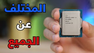 انتل تعود للصدارة من جديد!! - i9 12900K Review