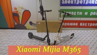 Xiaomi Mijia M365 лучший электросамокат в среднем классе