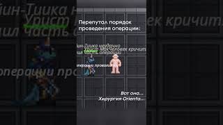 Да, и такое бывает... #spacestation14 #ss14 #guide #game #игры #сс14 #гайд  #сс14 #игры #гайд