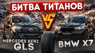 В чем уникальность BMW X7 и Mercedes GLS: Наслаждайтесь каждым километром