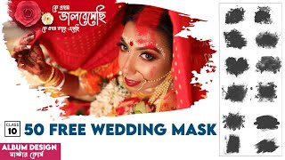 Mask Frame For Wedding Album Design | Best New Watercolor Masks Free Download | Free PSD