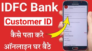 IDFC First Bank Customer ID Kaise Pata Kare | how to find idfc first bank customer id | idfc bank