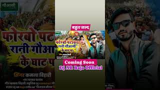 #trendingchhathsong #trendingshorts #youtubeshorts #bhojpuri #chhathpuja