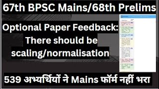 67th BPSC Mains/68th BPSC Prelims/67th BPSC Prelims Result.