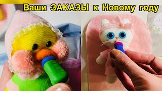 УТОЧКА и КОТЁНОК ЛАЛАФАНФАН на НОВЫЙ ГОД для ПОДПИСЧИКОВ. Happy New year 2023-2024