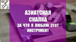 Кухня с #ЦайДао. Азиатская скалка-веретено. Как ей работать