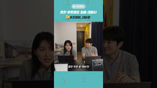 팀플 빌런 '하'편 😱 (feat.깃허브 ) I 코딩밸리 (#코딩 #github #깃허브)