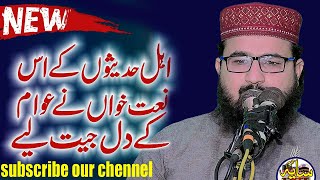 Hamd o Naat By Hafiz Abdul Azeem Rabbani Sb ll 2024 ll Mh islamic center