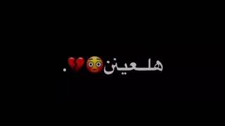 كرومات عراقيه تصميم شاشه سوداء بدون حقوق ✨🥀ريمكس 🥀🎧اغاني عراقيه حب ❤️حالات واتساب حب 🥀❤️✨