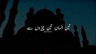 Hazrat Ali (R.A) Ne Farmaya ! || Hazrat Ali Quotes || Saqib Production