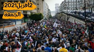 الحراك الشعبي .. الجمعة 2افريل 2021