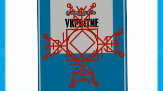 Боевая защитная магия." Укрытие".Защита имущества, дома и домочадцев...