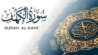 سورة الكهف Surat al kahf