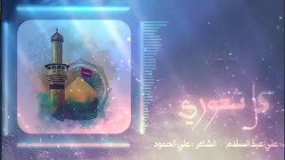 كل شعور - علي عبد السلام