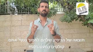 הורדת מדריך "עשרת הדיברות" לאיטום בית