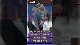 איך אני מתגבר על הכעס| צחוקים מתוך התכנית שאלות ותשובות מאת הרב שלום ארוש