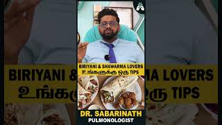 நல்ல Restaurant Choose பண்ணி சாப்டுங்க | Dr Sabarinath Explains #shawarmaroll #healthtips #biriyani