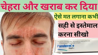 Panderm plus Cream | Panderm plus lagane se kya hota hai