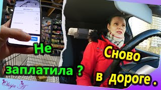 Влог/ Еду на запись/ Edeka - Вышла с продуктами из магазина не проходя через кассу.