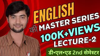 Complete English Grammar : Lecture -2 | up deled 2nd semester | ctet | jtet | tgt | deled English