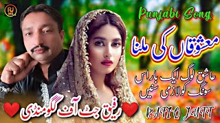 Mashooqan ki milna by Rafiq Jutt / New Punjabi Saraiki Song 2022 / Latest Punjabi Songs 2022 /