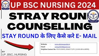 Up Bsc Nursing Stay Round Counselling || Kaise kare ABVMU University ko E- mail || #upbscnursing