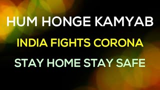 HUM HONGE KAMYAB | FIGHT AGAINST CORONA VIRUS | WE SHALL OVERCOME  #StayHome #StaySafe Motivational