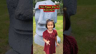 Titir💊 Papa Eta🔥Ki Korche?😱🤣 #shorts #funnyvideo #comedyshorts #trishikarimpa