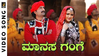 Manasa Gange - HD Video Song - Payana | Ravishankar Gowda, Ramanithu Chaudhary | Sonu Nigam