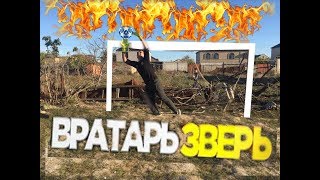 🔥ВРАТАРЬ ЗВЕРЬ(1) / GOALKIPPER  BEAST🔥