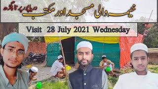 Visit: 28 July 2021 Wednesday. Khema Wali Masjid🕌.Dariya pur Paratpgarh. Maulana Shahan Sahab Qasmi