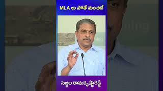 sajjala ramakrishna reddy | ys jagan | tdp